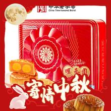 中秋送礼佳选：咀香园 双黄纯白莲蓉月饼600g广式礼盒爱莲说