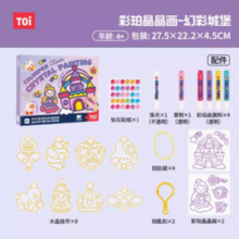 88VIP！TOI 图益 彩珀晶晶画 幻彩城堡
