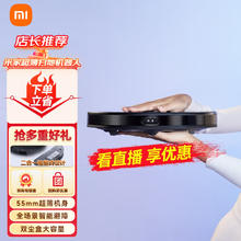 MIJIA 米家 STYTJ04ZHM 超薄扫地机器人