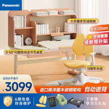 Panasonic 松下 儿童学习桌椅护眼套装可升降启蒙Pro（学习桌）+C3椅 120cm