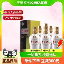 88VIP会员：MOUTAI 茅台 贵州茅台 53%vol 酱香型白酒 500ml*6瓶