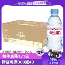 【自营】Evian依云纯天然矿泉水弱碱性纯净水饮用水330ml*24瓶