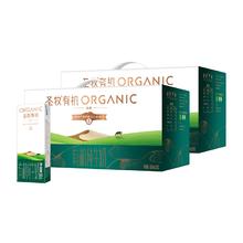 24元/箱 圣牧有机纯牛奶200ml*12盒*2箱
