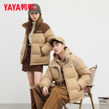 再降价：鸭鸭  男女同款  短款羽绒服