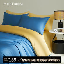 MIDO HOUSE 铭都家居 铭都60支新疆棉四件套100%纯棉 海璃蓝配浅柠色（60支） 1.8/2.0m床单款