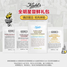 科颜氏（Kiehl's）新会员试用礼包 洁面啫喱洗面奶面霜白泥面膜爽肤水