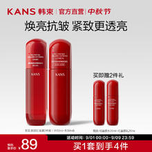 KANS 韩束 红蛮腰爽肤水护肤品补水保湿抗氧抗皱紧致礼物送女友妈教师节礼物 水50ml+乳50ml