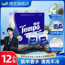 Tempo 得宝 雪松之境手帕纸 4层*7片*12包