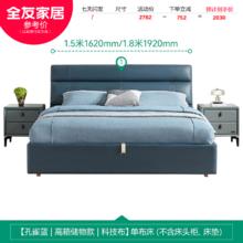 QuanU 全友 105251-195228 真皮大床 1.8m 孔雀蓝