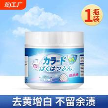 洗衣机爆氧粉强力除垢杀菌消毒清洁剂滚筒波轮专用清洗槽污渍神器