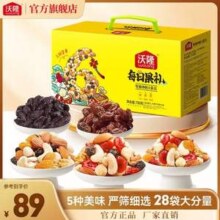 沃隆 每日果礼坚果礼盒 750g