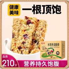 固本堂 水果奇亚籽燕麦脆棒 100g*3+30g*2 无蔗糖蛋白饱腹代餐食品