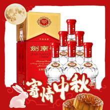剑南春 水晶剑 52度 浓香型白酒 500ml*6瓶