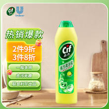 Cif 晶杰 强力清洁乳 国版 725g 柠檬香型