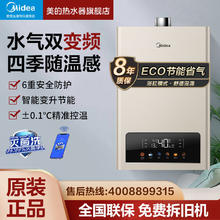百亿补贴：Midea 美的 JSG25-HC7 平衡式燃气热水器 13L