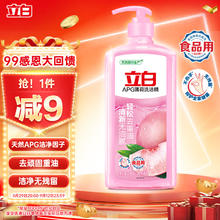 Liby 立白 APG薄荷洗洁精 1kg