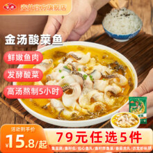 PLUS：安井【79选5件】 410g金汤酸菜鱼*1(福利款) 丸子组合 早餐面点 主食小吃大合集火锅串串A