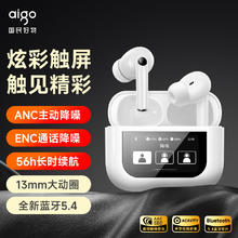aigo 爱国者 TWS主动降噪蓝牙耳机 长续航-T23白色 智能屏显式