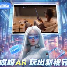 促销活动：AR眼镜超品日 领1500-120元优惠券