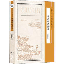 百亿补贴：唐诗精选绘本中国古典小说、诗词