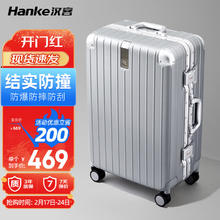 HANKE 汉客 行李箱铝框箱男拉杆箱女旅行箱大容量24英寸