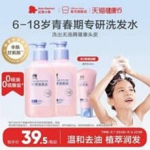 Baby elephant 红色小象 6-18岁青少年专研洗发水 300ml