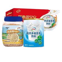 巨好卖 伊利奶粉700g+燕麦片1kg礼盒装