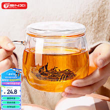 TiaNXI 天喜 男女士玻璃杯带把手茶水分离办公水杯 家用耐热双层泡花茶杯子