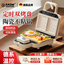 others 其他 RASW德国双盘三明治机早餐机双人份家用加深定时多功能三合一华夫饼轻食机小型面包机