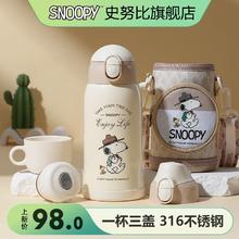 百亿补贴：SNOOPY 史努比 儿童保温杯吸管杯礼盒装316女学生大容量孕产妇水杯