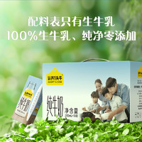 认养一头牛 24盒产认养一头牛纯牛奶250ml*12盒*2箱整箱