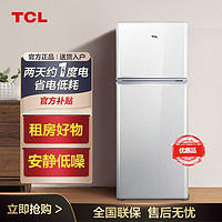 TCL 冰箱100PRO系列冰箱节能双温双开门出租房宿舍专用小型电冰箱