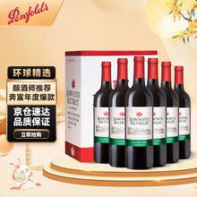 Penfolds 奔富 Rawson’s Retreat 奔富洛神 经典 洛神山庄干型红葡萄酒 6瓶*750ml套装