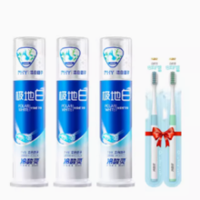 88VIP！冷酸灵 牙膏极地白套装130g*3支