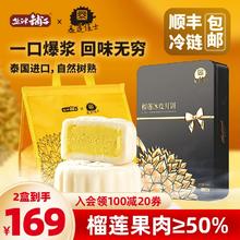 盐津铺子 榴莲冰皮月饼240g礼盒装
