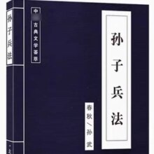 11点天降福利：《孙子兵法》多款书籍可选