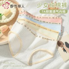 plus会员：都市丽人 95%新疆纯棉 7A抑菌T恤 3条