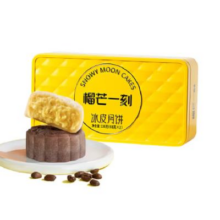 榴芒一刻 金枕榴莲冰皮月饼480g