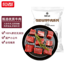 再降价、百亿补贴：恒都 国产谷饲原切牛腩块 1kg*2 偏瘦 肥瘦比1:9 不注水不滚揉