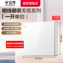 BULL 公牛 明装开关插座墙上固定超薄明线盒5十五孔面板16a空调多孔灰色