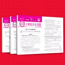 2024新版王朝霞1-6年级活页测试卷
