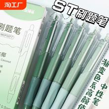 ST刷题笔按动中性笔高颜值速干笔学生用小学生考试专用笔头黑笔按压式顺滑水性签字笔水笔黑色碳素圆珠笔文具