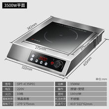SANPNT 尚朋堂 官方新款防水节能爆炒电炒灶商用款电磁炉家用大功率3500W