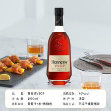 Hennessy 轩尼诗 VSOP 白兰地 洋酒 1000ml
