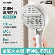taoshi 陶市 如鱼得水大面板增压花洒喷头 白色五档
