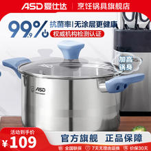ASD 爱仕达 汤锅 抗菌不锈钢煮锅 宝宝辅食锅奶锅煮面锅 明火燃气电磁炉通用 TS22B7WG 22cm
