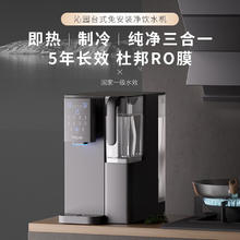 以旧换新补贴：TRULIVA 沁园 CR-Z7170 RO反渗透净水器
