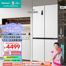 Hisense 海信 小魔方系列 BCD-500WMK5PU 十字对开门冰箱 500L