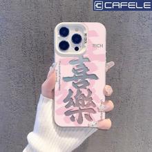 CAFELE 卡斐乐 适用荣耀100手机壳90Pro/80彩银70Pro/60SE/50发财好运magic6高级