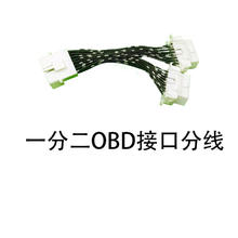 云飞腾 适用于捷途X70PLUS隐藏式抬头显示器显示OBD无损安装雷达X90投影 OBD一分二线 OBD